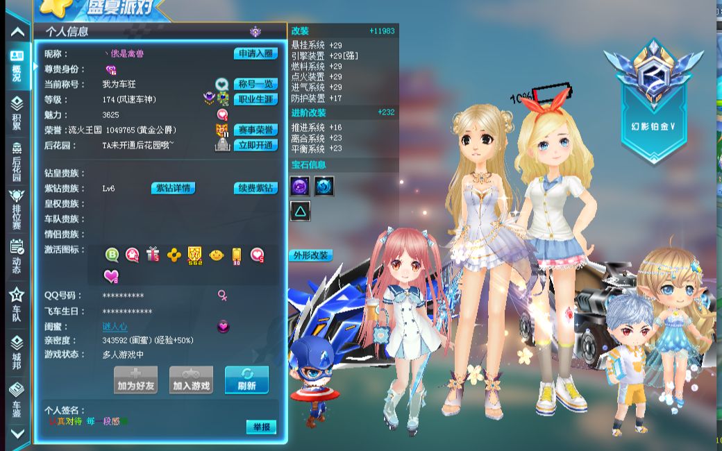 融入与SE 融入与SE